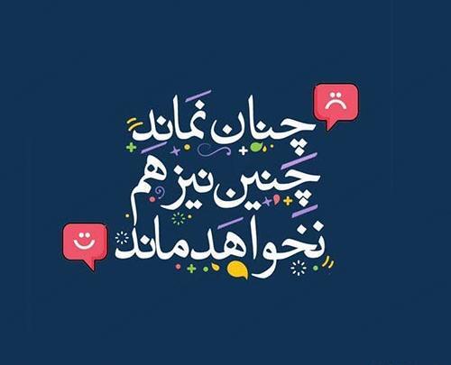 عکس نوشته انگیزشی جذاب