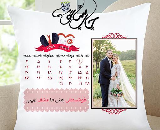 عکس سالگرد ازدواج تقویمی