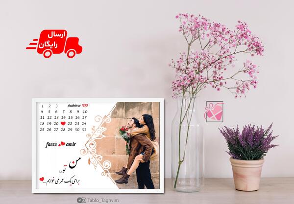 عکس سالگرد ازدواج تقویمی