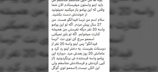 عکس ترسا فیدالگو روح سرگردان