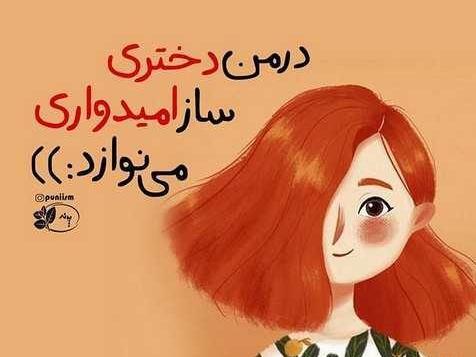 عکس جملات انگیزشی شاد