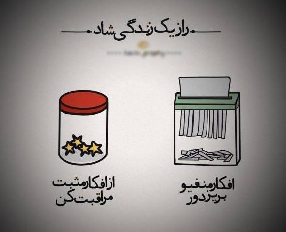 عکس جملات انگیزشی شاد
