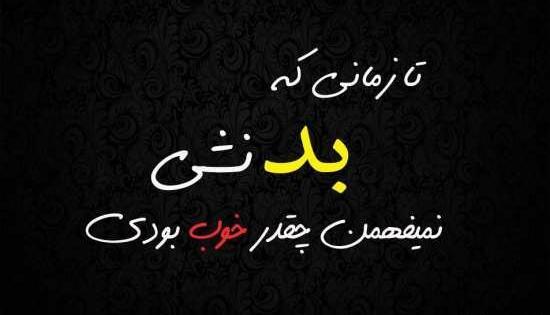 بهترین عکس پروفایل فاز سنگین