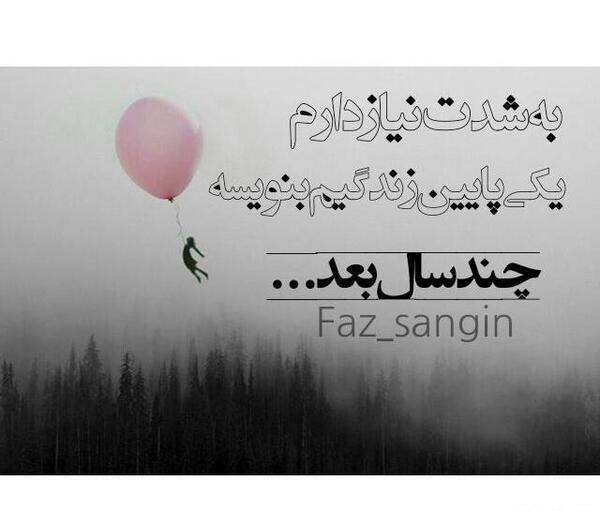 بهترین عکس پروفایل فاز سنگین