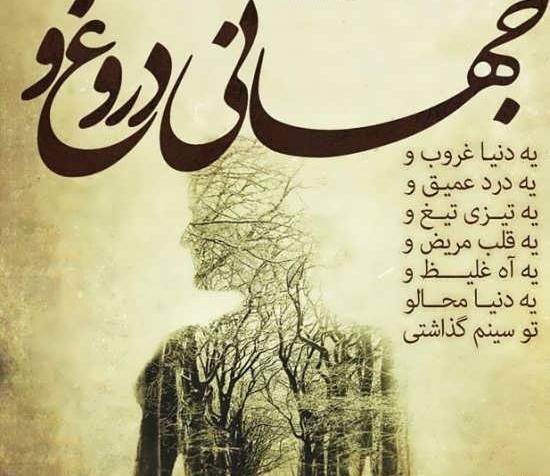 بهترین عکس پروفایل فاز سنگین