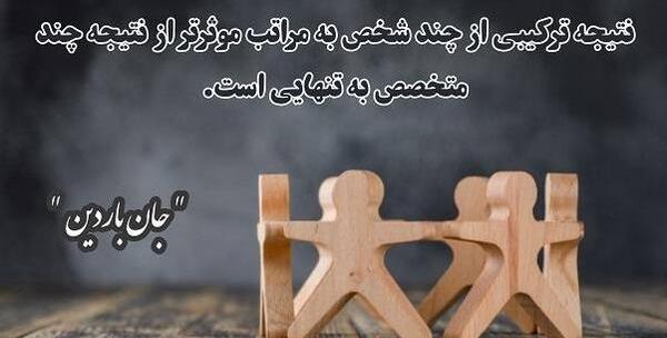 عکس نوشته انگیزشی کار