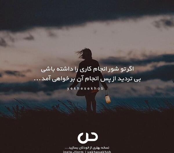 عکس نوشته انگیزشی کار