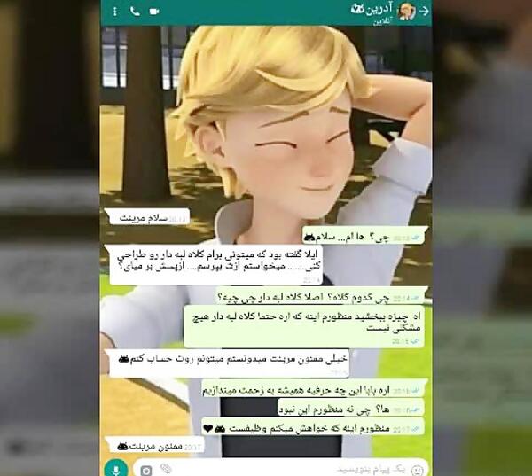 عکس حرف زدن مرینت و ادرین