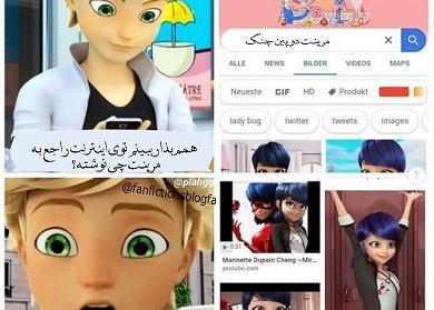 عکس حرف زدن مرینت و ادرین