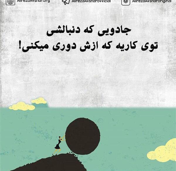 عکس جملات انگیزشی کنکوری