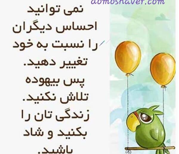 عکس جملات انگیزشی زندگی مشترک