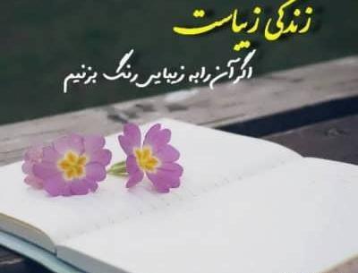 عکس جملات انگیزشی زندگی مشترک