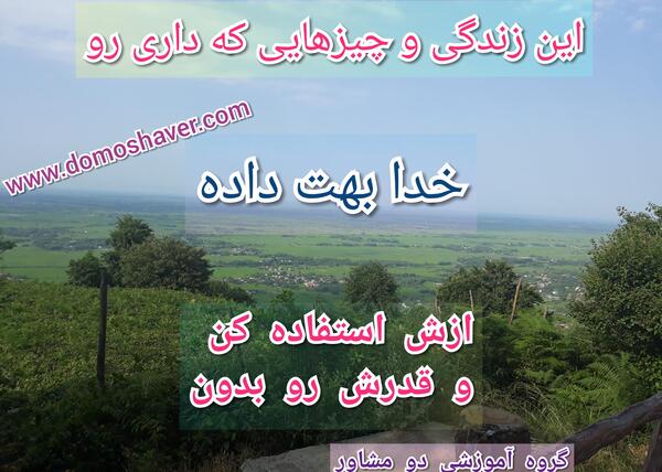 عکس جملات انگیزشی زندگی مشترک