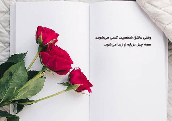 عکس جملات انگیزشی زندگی مشترک