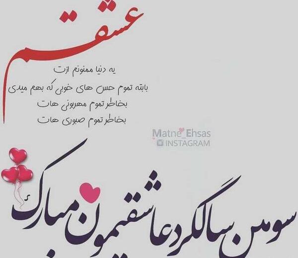 عکس سالگرد ازدواج برای وضعیت واتساپ
