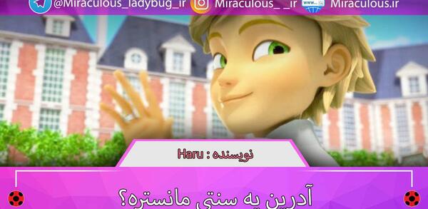 عکس مرینت و ادرین اگراست