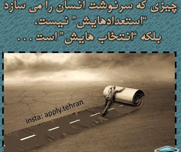 عکس جملات انگیزشی در مورد موفقیت