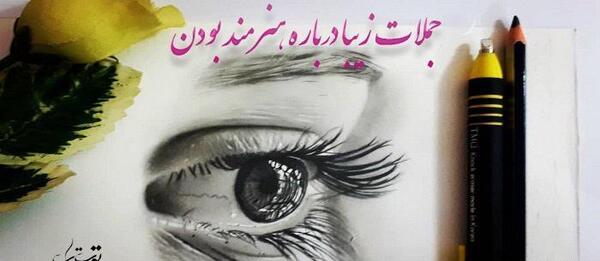 عکس جملات انگیزشی نقاشی