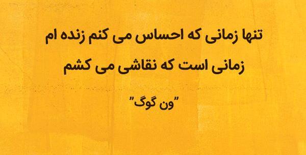 عکس جملات انگیزشی نقاشی