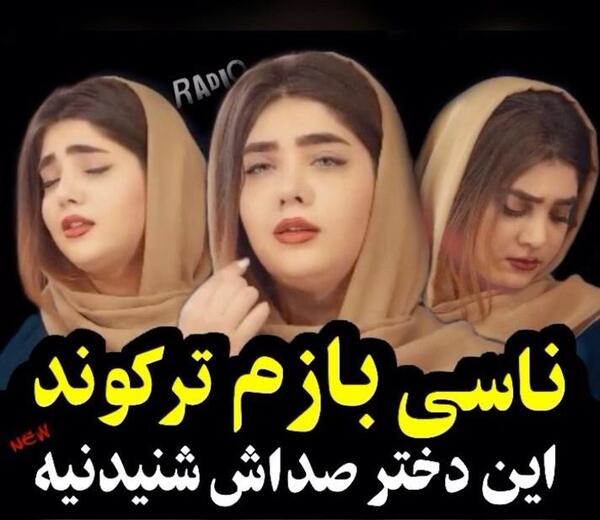 عکس خواننده زن نسترن