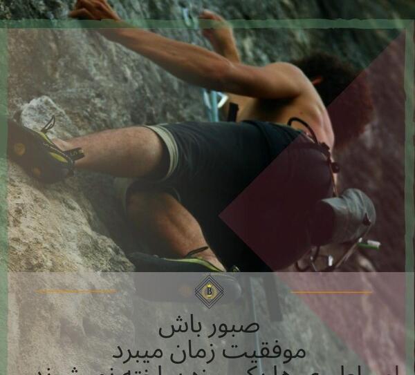 عکس جملات انگيزشي ورزشي