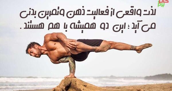 عکس جملات انگيزشي ورزشي