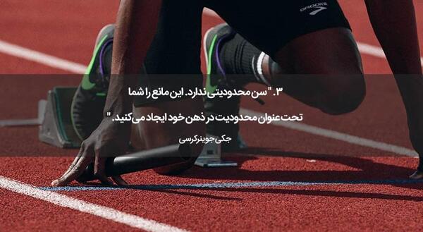 عکس جملات انگيزشي ورزشي