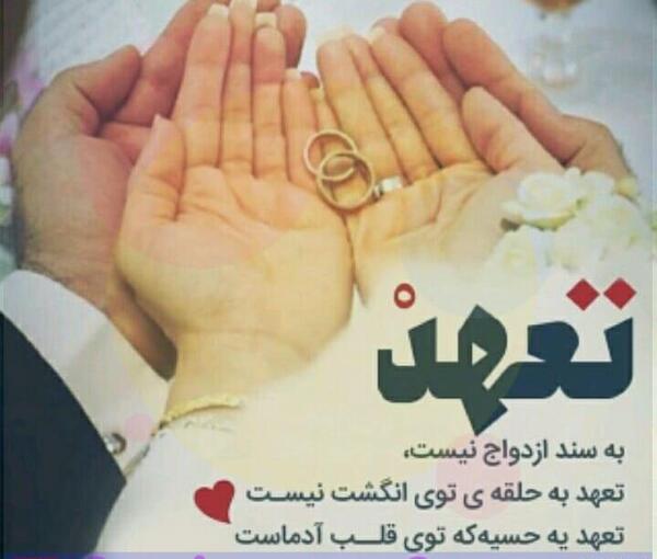 عکس سالگرد ازدواج تبریک گفتن