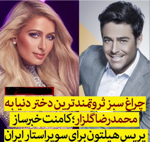 عکس خواننده های زن معروف ایرانی