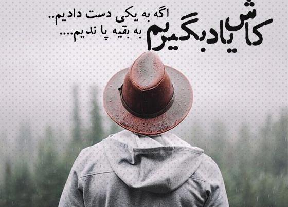 عکس جملات انگیزشی غمگین