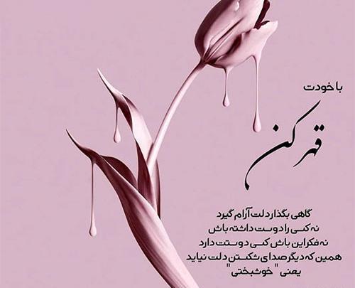 عکس جملات انگیزشی غمگین
