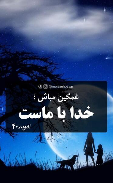 عکس جملات انگیزشی غمگین
