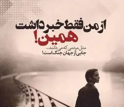 عکس جملات انگیزشی غمگین