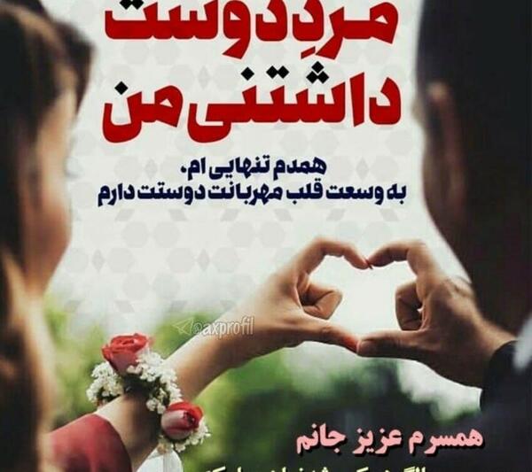 عکس نوشته لاکچری سالگرد ازدواج