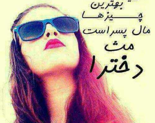 بهترین عکسهای پروفایل زنانه