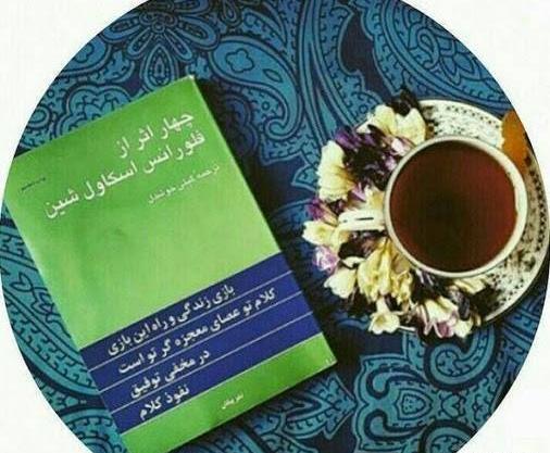عکس جملات انگیزشی چهار اثر از فلورانس
