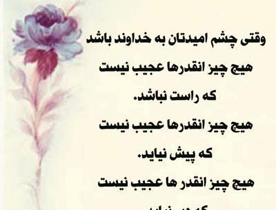 عکس جملات انگیزشی چهار اثر از فلورانس