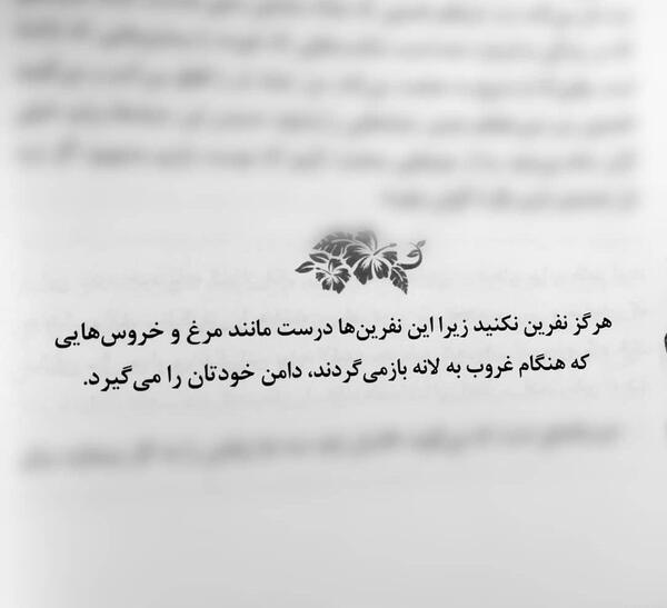 عکس جملات انگیزشی چهار اثر از فلورانس