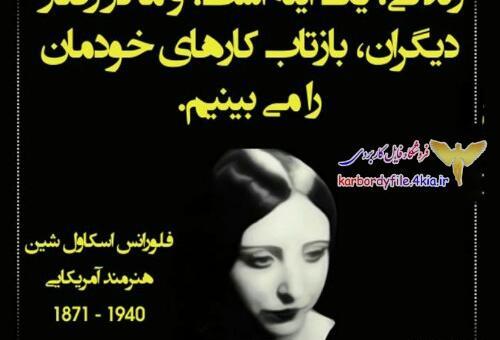 عکس جملات انگیزشی چهار اثر از فلورانس