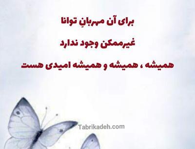 عکس جملات انگیزشی چهار اثر از فلورانس