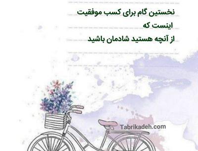 عکس جملات انگیزشی چهار اثر از فلورانس