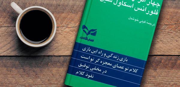 عکس جملات انگیزشی چهار اثر از فلورانس
