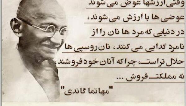 عکس جملات انگیزشی گاندی