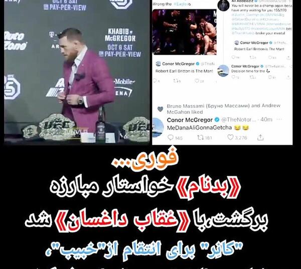 انگیزشی عکس نوشته کانر مک گرگور