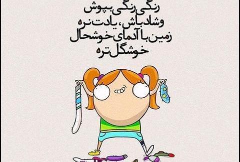 عکس نوشته های انگیزشی فانتزی