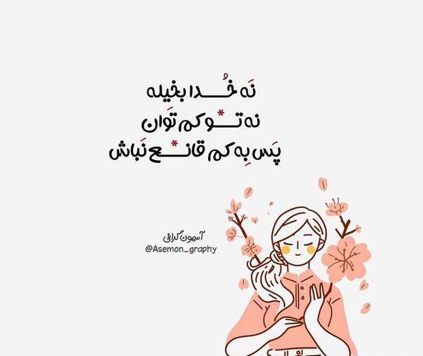 عکس نوشته های انگیزشی فانتزی