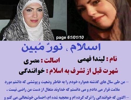 عکس خواننده زن مصری