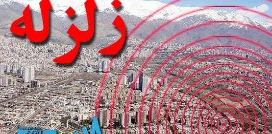 عکس در مورد نکات زلزله