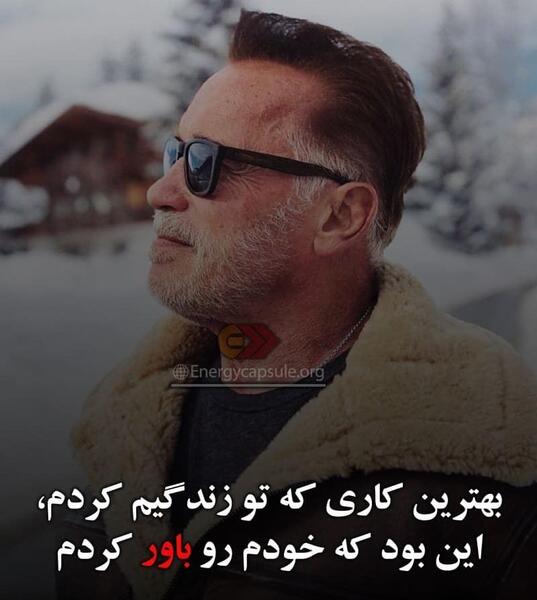 عکس نوشته انگیزشی فول اچ دی