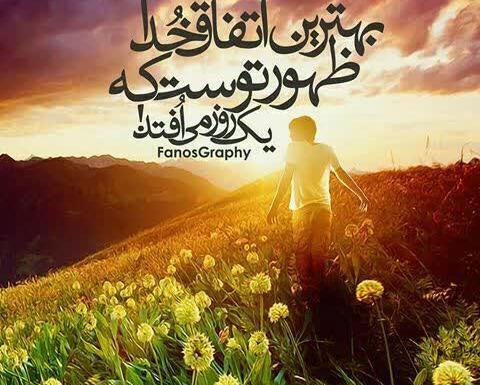 عکس شبتون مهدوی